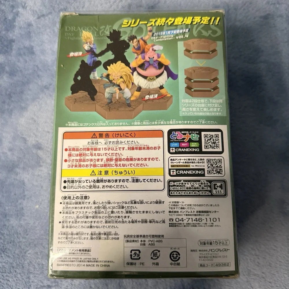 Dragon Ball Z Super Saiyan Gotenks DXF Fighting Combination Vol. 3 Figure, Rare!